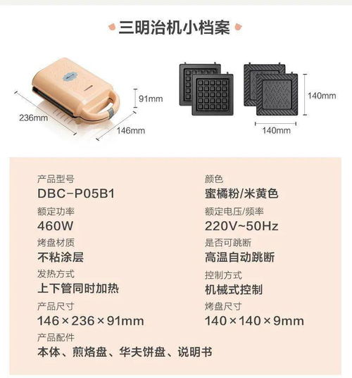 速拼多好物推介 小熊電器限時(shí)特價(jià)來(lái)襲，最高直降59元！