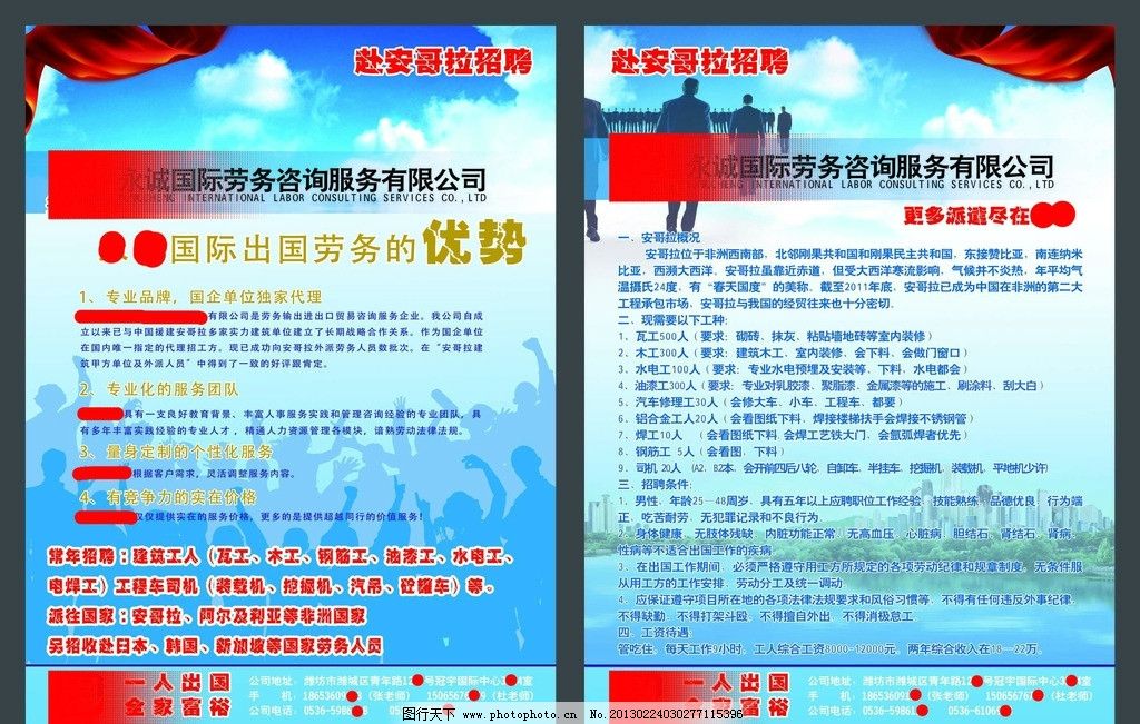 開啟海外職業(yè)新篇章——專業(yè)勞務(wù)服務(wù)，助您揚(yáng)帆遠(yuǎn)航
