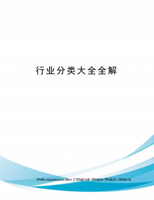 軟件產(chǎn)品行業(yè)中的勞務(wù)服務(wù) 分類、特點與趨勢